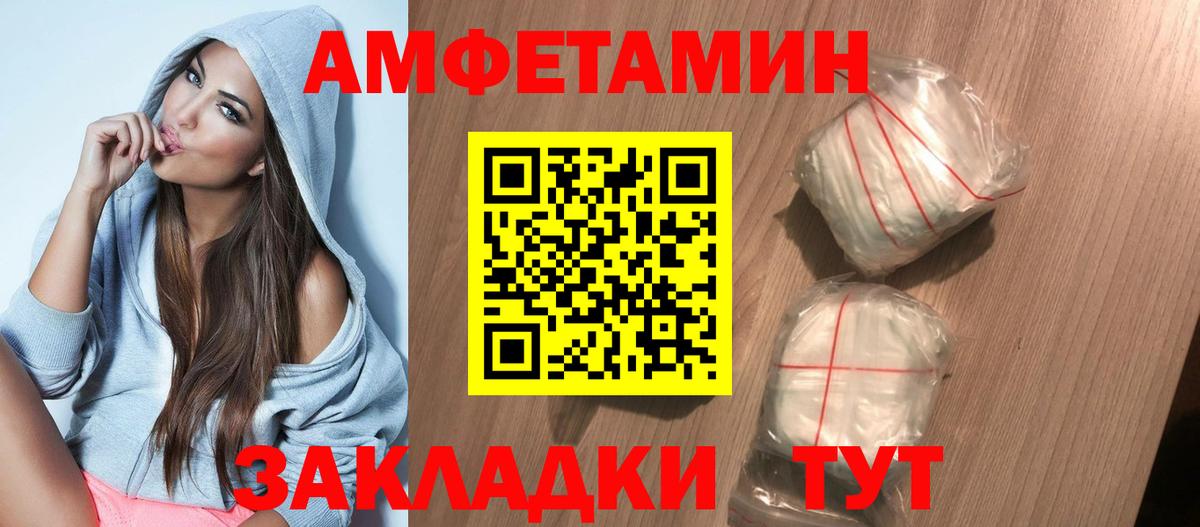 hydra вход  Амфетамин Розовый  Амфетамин  Вход с VPN  АМФ  Жигулёвск 