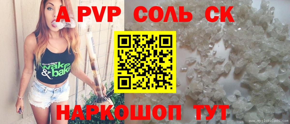 APVP Crystall  A-PVP  Alfa_PVP VHQ  Жигулёвск  Alpha PVP Crystall  Вход с VPN 