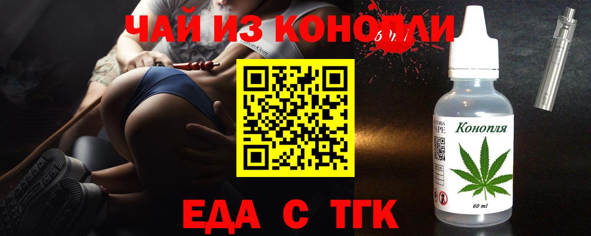 Cannafood марихуана  Вход с VPN  Жигулёвск 