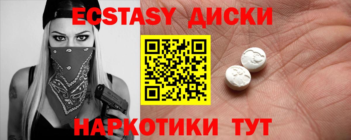 Экстази 99%  Вход с VPN  Жигулёвск  Ecstasy  Экстази XTC 