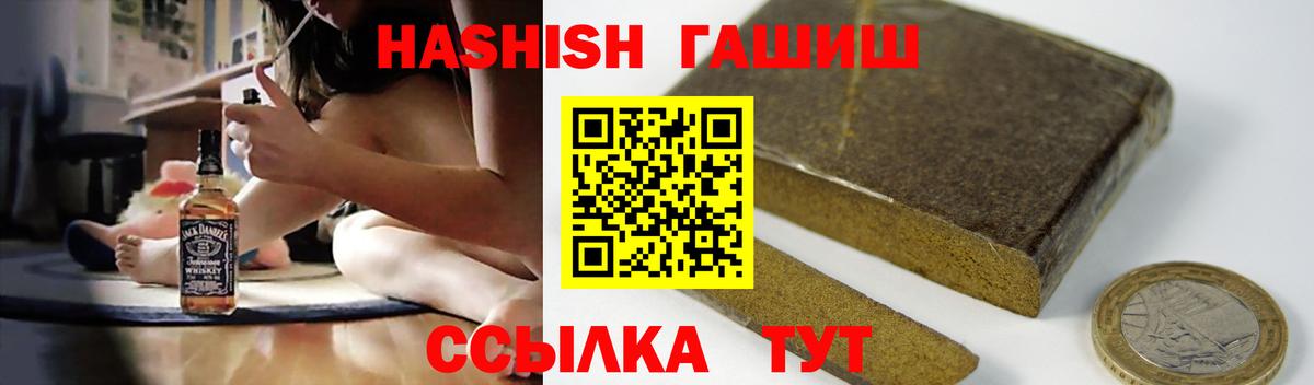 ГАШИШ хэш Жигулёвск