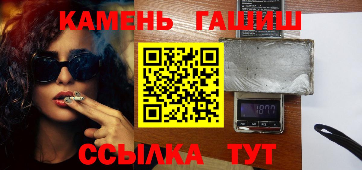 ГАШ  Вход с VPN  Жигулёвск  ГАШИШ гарик  ГАШИШ Cannabis 