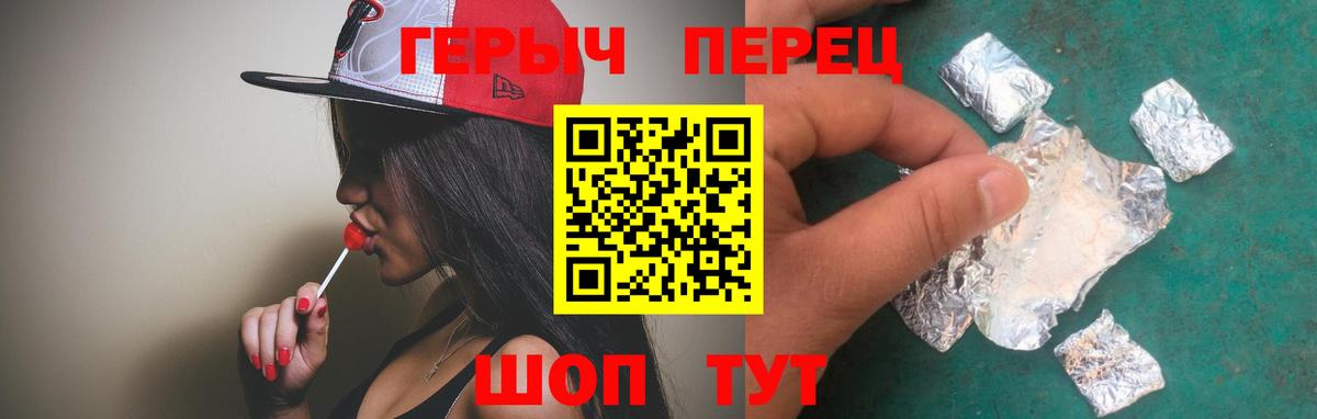 ГЕРОИН гречка Жигулёвск