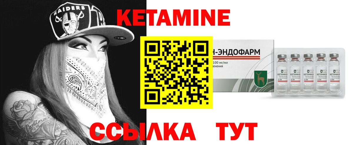 Кетамин ketamine Жигулёвск