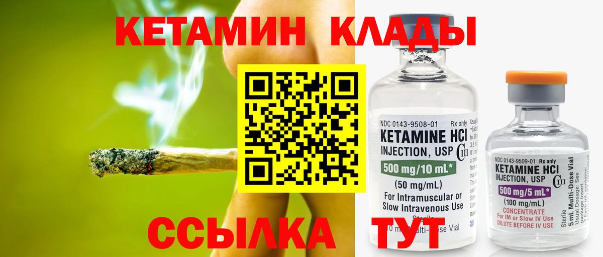 Жигулёвск  КЕТАМИН VHQ  Вход с VPN 
