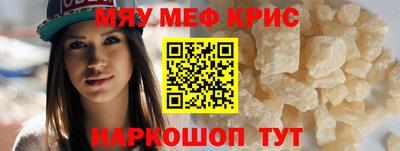 меф VHQ Ликино-Дулёво