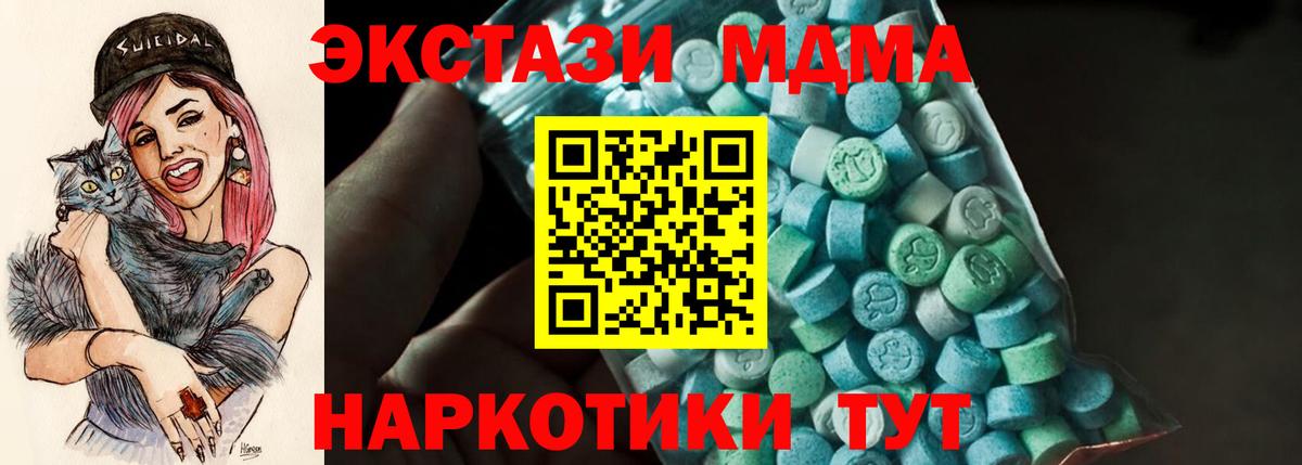 МДМА  Вход с VPN  МДМА VHQ  Жигулёвск  МДМА VHQ 