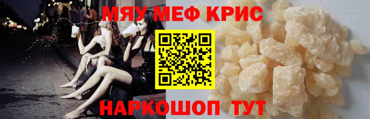 МЕФ  Вход с VPN  МЕФ мука  Жигулёвск  Мефедрон VHQ 