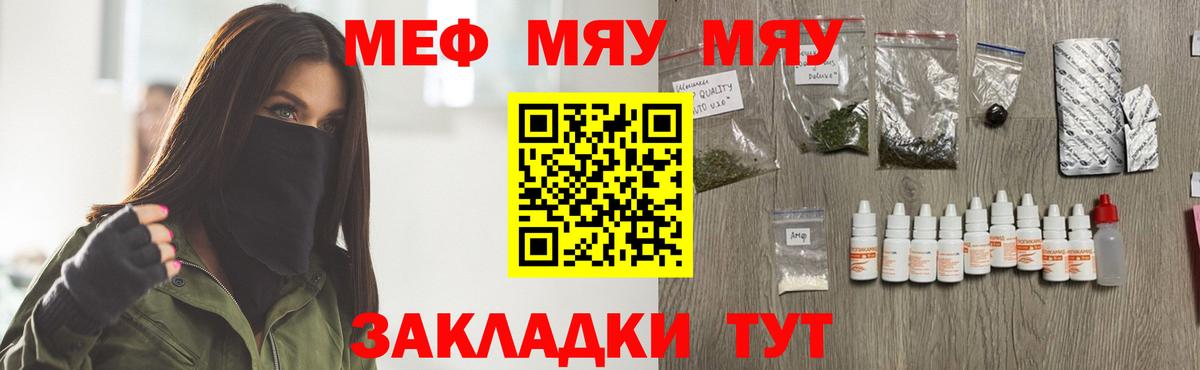 МЕФ мука Жигулёвск