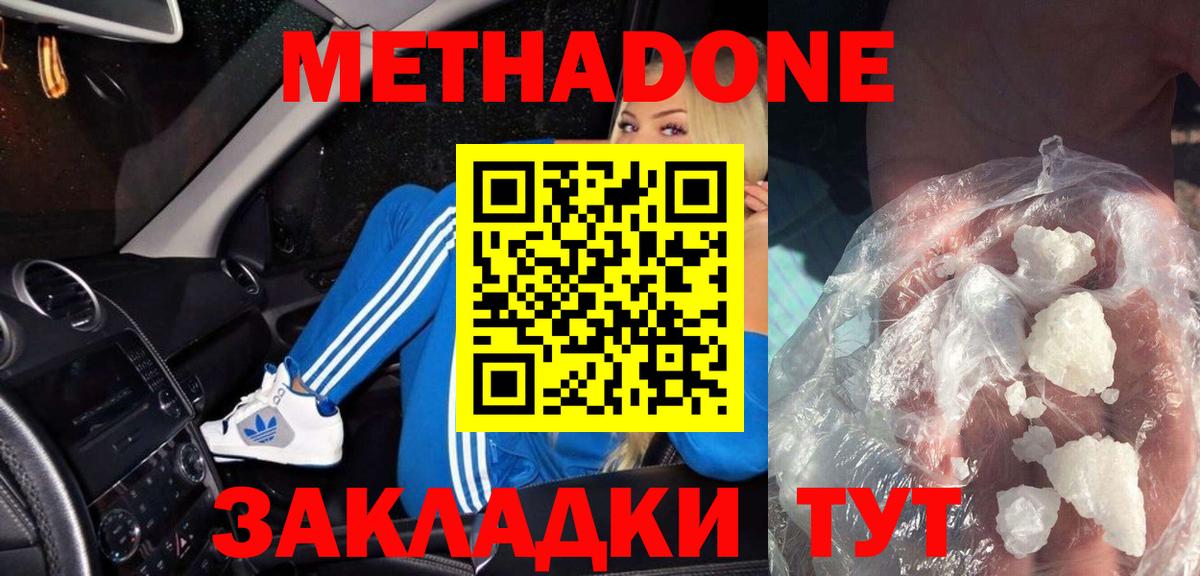 МЕТАДОН VHQ Жигулёвск