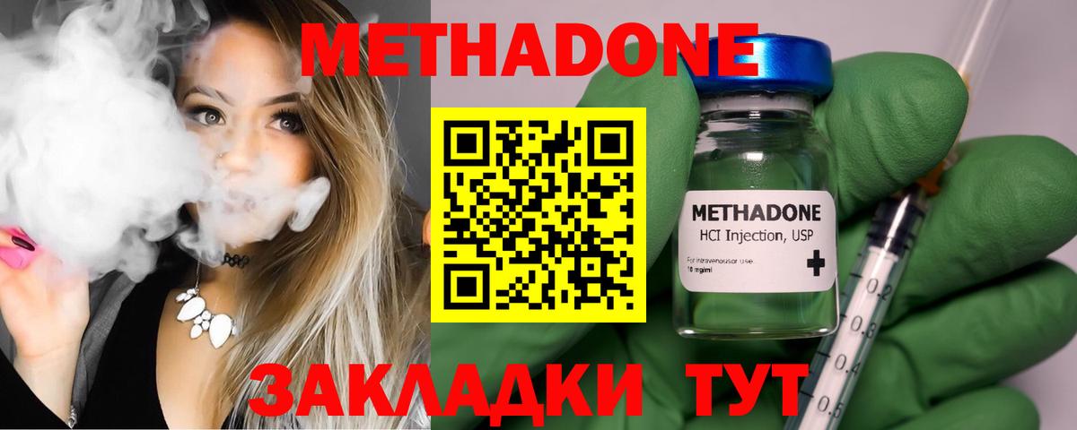 мориарти Telegram  Метадон VHQ  Жигулёвск  Вход с VPN  Метадон VHQ 