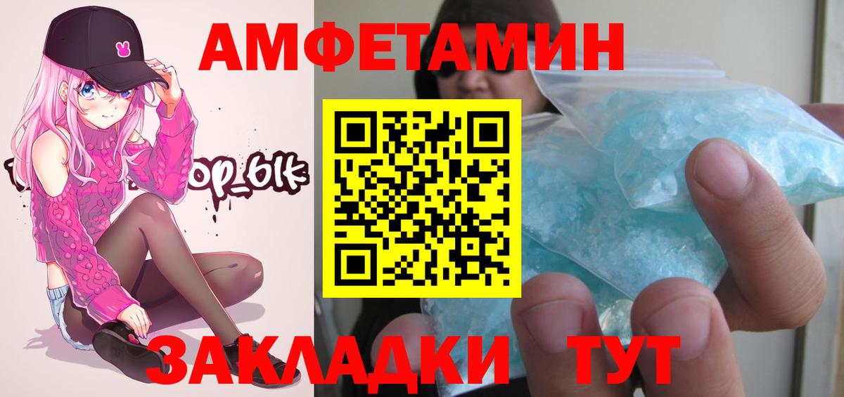 МЕТАМФЕТАМИН кристалл Жигулёвск