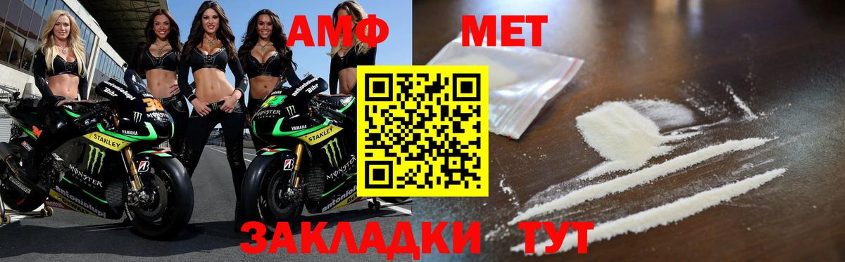 Первитин Methamphetamine  Вход с VPN  Жигулёвск 