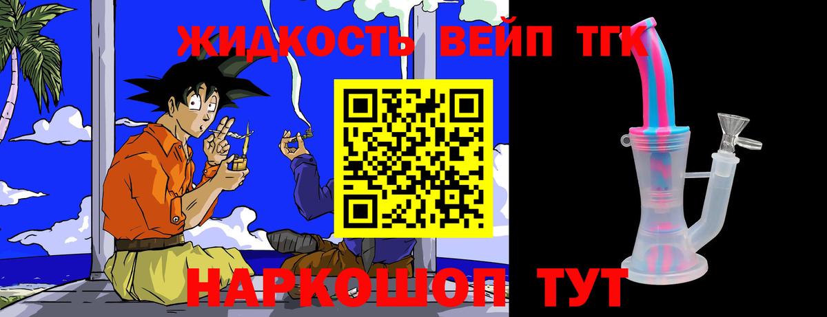 Жигулёвск  где можно купить наркотик  Вход с VPN  ТГК THC oil 