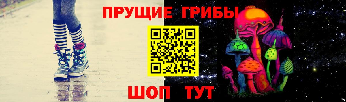 Псилоцибиновые грибы ЛСД  Псилоцибиновые грибы MAGIC MUSHROOMS  Вход с VPN  Жигулёвск 